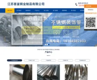 XHSGT.com(鑫世通不锈钢方管销售公司) Screenshot