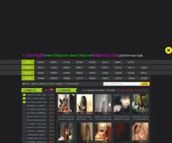 XHshu.net(The Leading Xh SHU Site on the Net) Screenshot