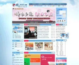 XHSQJY.com(徐汇终身学习网) Screenshot