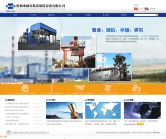 XHSSchina.com(机器人采制样系统) Screenshot