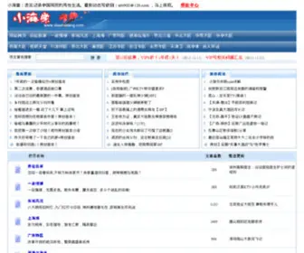 XHT5.com(小海棠情感神秘园) Screenshot