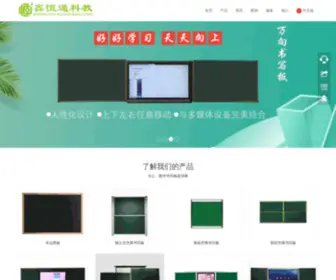 XHT999.com(推拉绿板) Screenshot