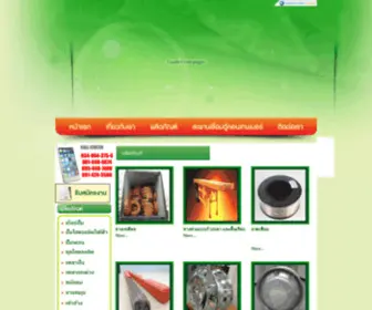 Xhtautoparts.com(อะไหล่รถดั้ม) Screenshot