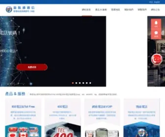 XHT.com.hk(呼叫中心) Screenshot