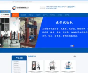 Xhtest.com(济南星火试验机有限公司) Screenshot