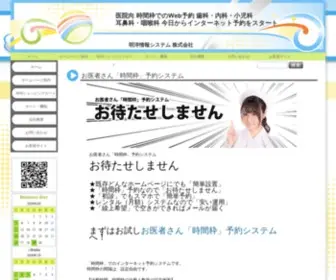 XHTML5.jp(Web予約｜時間枠で) Screenshot