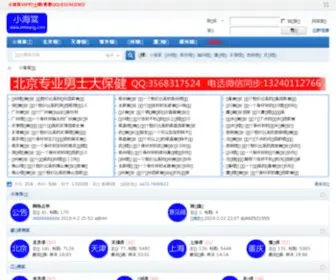 XHtwang.com(牛金所配资) Screenshot