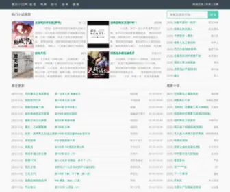 XHTXT.cc(邂逅小说网) Screenshot