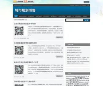 Xhut.cn(城市规划博客) Screenshot