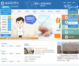 XHXGL.cn(上海复大血管瘤医院) Screenshot