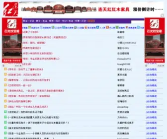 XHXS.org(玄幻小说) Screenshot