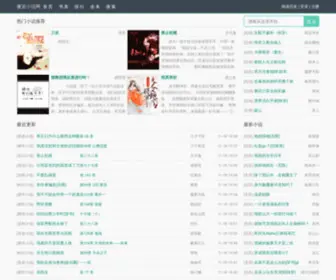 XHXSWZ.com(邂逅小说网) Screenshot