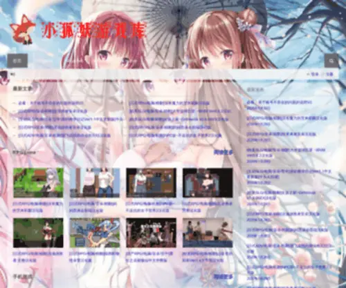 XHYYXK.com(汉化游戏) Screenshot