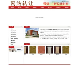 XHZSMH.cn(兴化市中信不锈钢门花厂) Screenshot