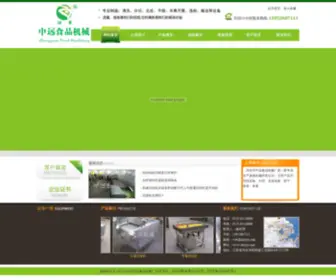 XHZYJX.com(兴化市中远食品机械厂) Screenshot