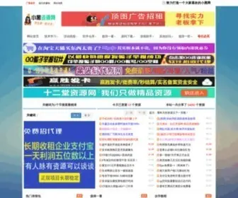 XHZYW.com(小黑资源网) Screenshot
