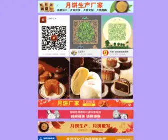 XI6LP8D.cn(江苏省吉庆祥月饼怎么样) Screenshot