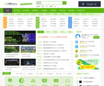 Xia-Zai.com(手机软件下载) Screenshot