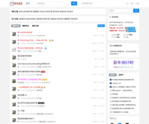 Xiabk.com(虾米宝库) Screenshot