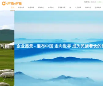 Xiabu.com(呷哺呷哺) Screenshot