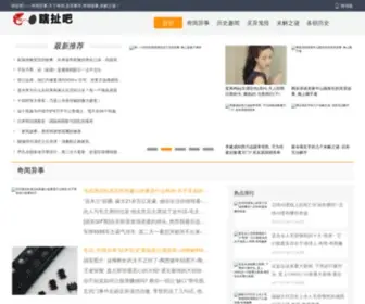 Xiacheba.com(瞎扯吧) Screenshot