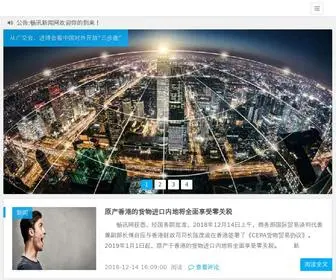 Xiadaocn.com(万达总代) Screenshot