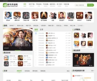 Xiagai.com(好玩的手游网) Screenshot