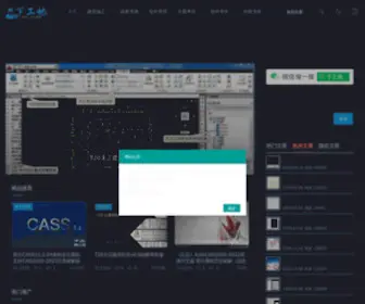 Xiagongdi.com(下工地网) Screenshot