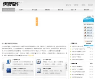 Xiake5.com(侠客站群) Screenshot