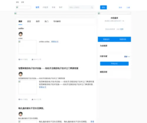 Xialot.com(仲思题库) Screenshot