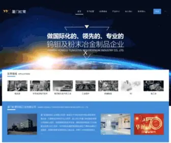 Xiamen-Honglu.com(厦门虹鹭钨钼工业有限公司) Screenshot