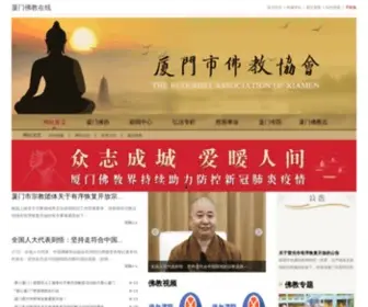 Xiamenfojiao.com(厦门佛教协会) Screenshot