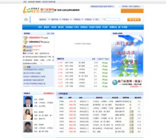 Xiamenjiajiao.com(Xiamenjiajiao) Screenshot