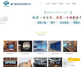 Xiamenjiefeng.com(厦门捷丰科技有限公司) Screenshot