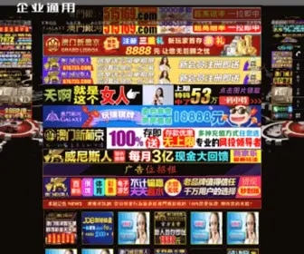 Xiamentianqi.com(厦门天气) Screenshot