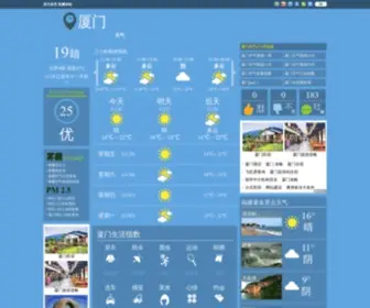 Xiamentianqi114.com(114天气网) Screenshot