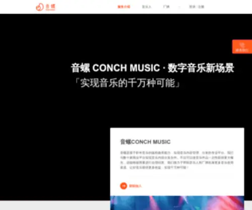 Xiami.com(虾米音乐) Screenshot
