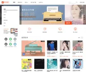 Xiami.net(虾米音乐网) Screenshot