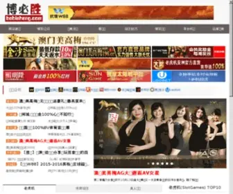 Xiami8.com(榜单) Screenshot