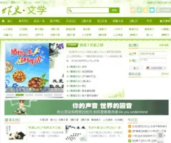Xiamiwenxue.com(虾米文学) Screenshot