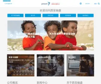 Xian-Janssen.com.cn(西安杨森) Screenshot