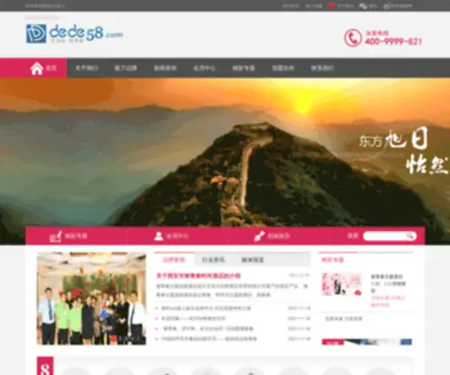 Xian57.com(Xian 57) Screenshot