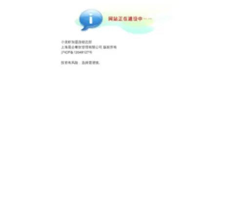 Xianao.org(上海小龙虾加盟连锁品牌网) Screenshot