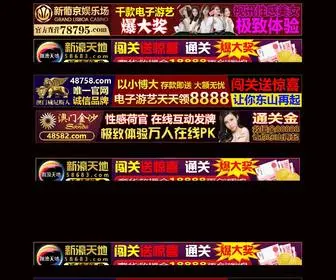 Xianbangmenhu.com(澳门金沙网址.网认证) Screenshot