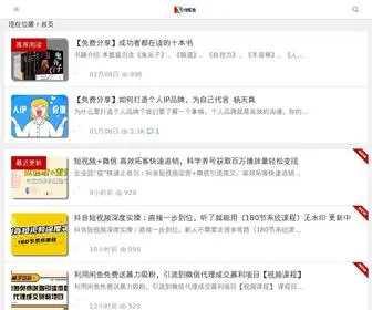 Xianbaohe.com(赚钱方法) Screenshot