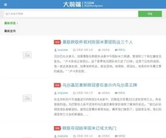 Xianbeizhi.com(足球新闻) Screenshot