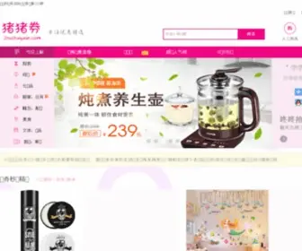 Xianbingjie.com(馅饼街 淘宝特价包邮网) Screenshot