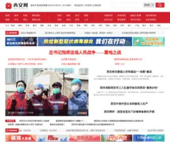 Xiancity.cn(西安网) Screenshot