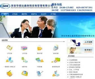 Xiancw.com(西安加急注册公司) Screenshot