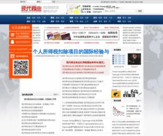 Xiandaishangye.cn(《现代商业》杂志社) Screenshot